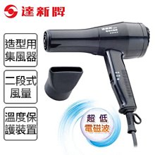 @達新牌 (TS-1293)沙龍級專業吹風機 歷史價格詳細信息