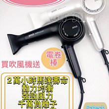 電吹風千萬負離子 家用速幹柔順護髮吹風筒mb-0504極光紫 歷史價格詳細信息