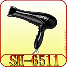尚朋堂 SH-6500 吹風機 台灣製造 歷史價格詳細信息