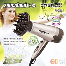 〈GO生活〉日象 ZOD-1355 頂級恆溫吹風機 超靜音 雙開關 護髮 吹風機 美容 美髮 歷史價格詳細信息