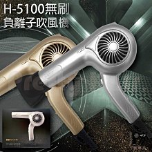 無刷吹風機 負離子吹風機 無葉吹風機 大風量吹風機 高速吹風機 吹風機 靜音吹風機 歷史價格詳細信息