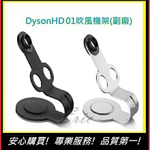戴森Dyson 吹風機置放架【CM SHOP】Dyson吹風機架 免打孔吹風機架  置物架 吹風機支架-副廠 兩色 歷史價格詳細信息