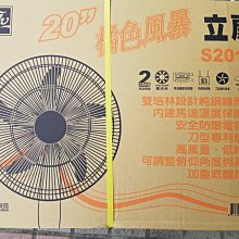 20吋立扇王外銷五片葉20吋飛刀葉片5片S-2018 龍捲風 專門外銷工廠台灣製 價格比較,價格查詢,歷史價格詳細信息