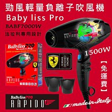 【Babyliss】等離子柔髮吹風機(5573BW) 歷史價格詳細信息