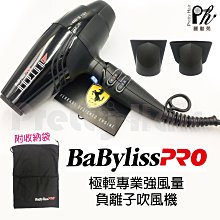【Babyliss】等離子柔髮吹風機(5573BW) 歷史價格詳細信息