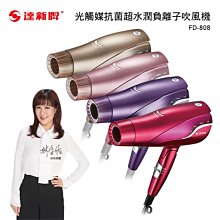 達新牌 光觸媒超水潤負離子吹風機TS-6688R(桃紅)(缺貨 請勿下單) 歷史價格詳細信息