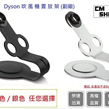 Dyson 戴森 吹風機架 支架 收納掛架 電吹風架子(免打孔掛牆) 專業磁吸支架- 快速更換集風嘴 歷史價格詳細信息