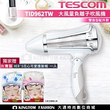 公司現貨【TESCOM】大風量負離子吹風機 TID962TW 白色 附烘罩及風罩 風溫控制模式 歷史價格詳細信息