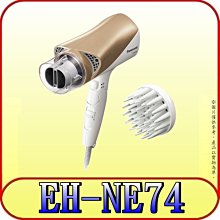 《三禾影》Panasonic 國際 EH-HT45-K 捲燙梳 23公分 髮梳及髮夾設計【國際電壓】 歷史價格詳細信息