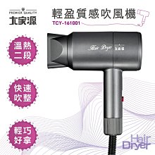二手 大家源TCY-802(負離子/自然風/定時/擺頭)大廈扇 歷史價格詳細信息