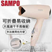 SAMPO 聲寶雙電壓吹風機 ED-N21061BL 歷史價格詳細信息