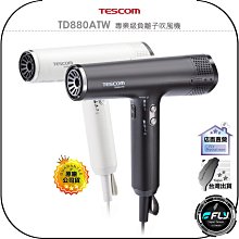 公司現貨超輕量【TESCOM】速乾大風量遠紅外線雙倍負離子吹風機 TID450TW 玫瑰桃 TID-450 tid450 歷史價格詳細信息