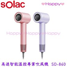 【SOLAC】SD-860 高速智能溫控專業吹風機 檀木灰 歷史價格詳細信息