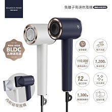 BAMOUSSE德國品牌巴慕斯 極效潤澤智慧型負離子 高速BLDC吹風機 BMS-IH2393 雲朵白&星辰藍 歷史價格詳細信息