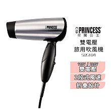 荷蘭公主 PRINCESS 旅行用雙電壓折疊吹風機 505104 歷史價格詳細信息