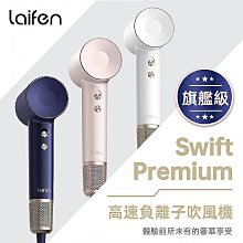 LAIFEN徠芬高速吹風機LF03負離子吹吹風機家用吹風機速乾護髮電吹風不傷發吹風機 美規 US PLUG 歷史價格詳細信息