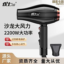 優士電吹風機家用大功率負離子不傷發冷熱風護髮宿舍學生靜音風筒 歷史價格詳細信息