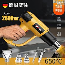 德國威猛調溫熱風槍汽車貼膜烤槍熱縮槍吹風機小型工業塑料焊槍 價格比較,價格查詢,歷史價格詳細信息