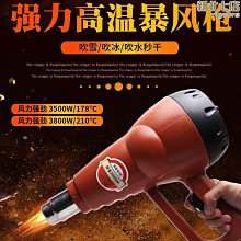 工業暴風機110V 6檔速 鼓風機 超強風力高品質 吹車落葉鼓風機 吹葉機 超能玩工 保固一年半 歷史價格詳細信息