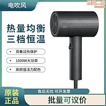 博銳電吹風機大功率吹風筒恆溫護髮小巧便捷三檔冷熱風電吹PH1621 歷史價格詳細信息