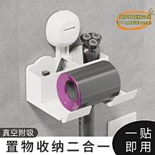 吸盤吹風機置物架化妝室免打孔壁掛吹風機支架放懶人收納掛架 歷史價格詳細信息