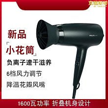 bhd308、309電吹風機溫感煥護負離子2200w大功率 速蓬鬆高 歷史價格詳細信息