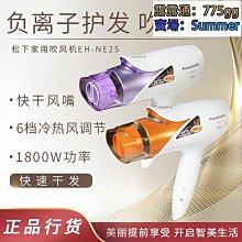 松下電吹風機家用不傷發大功率冷熱風負離子EH-NA10/NA46/WNE6B 歷史價格詳細信息