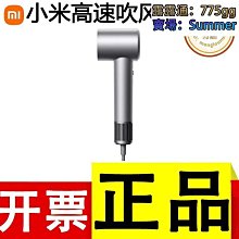 高速吹風機h501負離子護髮速乾宿舍家用大風力2023新款 歷史價格詳細信息