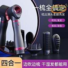 多功能捲髮直發梳電卷棒 吹風筒 吹風梳7合一套裝9822-7 歷史價格詳細信息