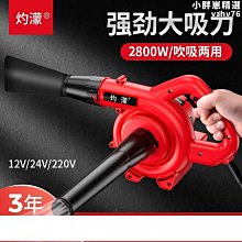 【好康】吹風機大功率除塵家用小型鼓風機電腦清灰吹灰220v強力工業 歷史價格詳細信息