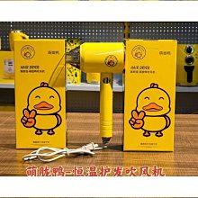 新款大學生宿舍專用嬰兒童吹風機小黃鴨功率800W迷你家用防毛躁 歷史價格詳細信息