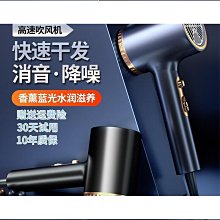 家用吹風機 靜音恆溫護髮吹風筒負離子高速大功率速乾電吹風 歷史價格詳細信息
