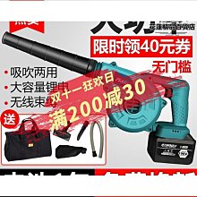 充電式鼓風機吸塵器鋰電無線吹吸兩用除塵器手持家用工業吹風機 歷史價格詳細信息