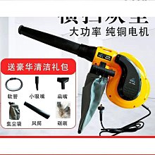 【好康】吹風機大功率除塵家用小型鼓風機電腦清灰吹灰220v強力工業 歷史價格詳細信息