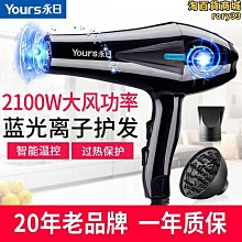 永日吹風機宿舍家用款小型可摺疊大功率吹風筒6280新款電吹風 歷史價格詳細信息