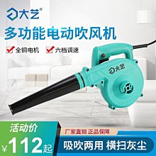 大藝工業級大功率攪拌機塗料油漆拌水泥批土粉混凝土打灰機攪拌器 歷史價格詳細信息