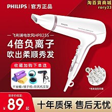 吹風機大功率理髮店家用負離子德國髮廊靜飛利甫乾電護髮 歷史價格詳細信息