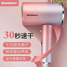 吹風機家用大風力負離子護髮速幹理髮店髮廊宿舍學生電吹風筒 歷史價格詳細信息