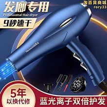 家用吹風機理髲店大功率冷熱風吹風機學生宿舍酒店藍光吹風機 歷史價格詳細信息