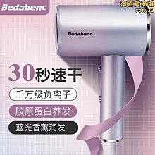 吹風機家用大風力髮廊理髲店大功率負離子護髮學生宿舍吹風機筒 歷史價格詳細信息