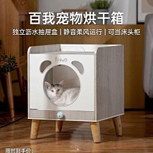 貓咪烘干籠寵物貓咪烘干箱可折疊小型寵物烘干機狗狗洗澡吹風機 歷史價格詳細信息