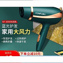 康夫大學生宿舍酒店1200w吹風機家用小型可攜式可摺疊式k 歷史價格詳細信息