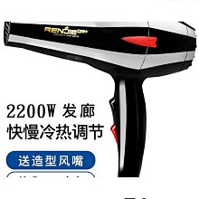 髮廊吹風機2200w大功率電吹風恆溫護髮速幹理髮店家用吹風筒 歷史價格詳細信息