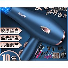 飛利浦吹風機家用電吹風筒大功率速幹恒溫護發2100档風控HP8230 歷史價格詳細信息