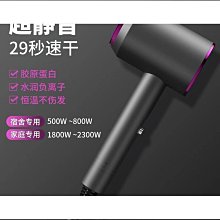 吹風機家用宿舍用學生靜音護髮負離子男女士專用大風力吹風機速乾 歷史價格詳細信息