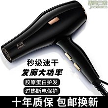 爆款電吹風大風力負離子吹風機宿舍家用吹風筒 歷史價格詳細信息