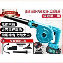 【締造】充電式吹風機鋰電鼓風機大功率工業小型車載吹灰家用吹雪機吹塵器 歷史價格詳細信息