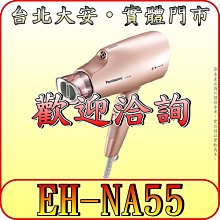 《三禾影》Panasonic 國際 EH-HT45-K 捲燙梳 23公分 髮梳及髮夾設計【國際電壓】 歷史價格詳細信息