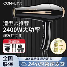 康夫KF-5886電吹風機大功率理髮店專業2100W冷熱風家用護髮 歷史價格詳細信息