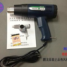 手持式熱風槍【白色】(加熱快速/防燙設計/雙側進風) 歷史價格詳細信息